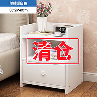 耐家 Naijia）床头柜现代简约简易款小型卧室网红家用床边柜收纳置物北欧小 简易单抽(暖白色) 组装