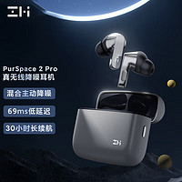 ZMI PurSpace 2 Pro真无线降噪耳机AI通话降噪超长续航游戏运动耳机通用苹果/华为/安卓手机 TW200ZM