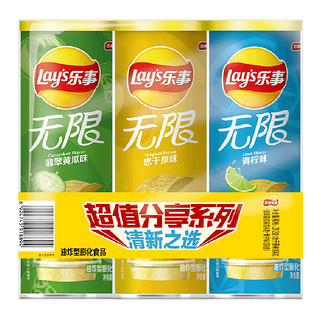 88VIP：Lay's 乐事 无限三连罐薯片清新原味/黄瓜/青柠104g×3罐凑单零食