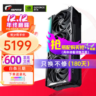 七彩虹（Colorful） iGame RTX 4070 Ti 12G 火神/水神 台式电脑游戏显卡 RTX 4070 Vulcan OC火神 【4070/TI系列】