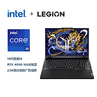 Lenovo 联想 拯救者Y9000P电竞游戏笔记本i9-13900HX 4070冰魄白 64G 4TB