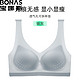 BONAS 宝娜斯 女士超薄无痕内衣