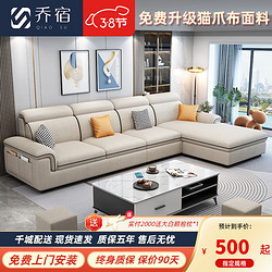 乔宿 沙发 布艺沙发组合客厅 现代简约科技布乳胶小户型 实木沙发 单人位直排 棉麻-海绵版