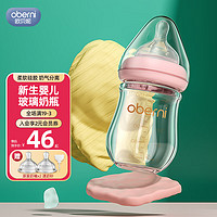 欧贝妮 新生儿奶瓶初生儿宝宝奶瓶0-3-6个月150ML