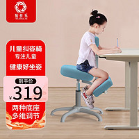 怡佳乐 YIJIALE）儿童学习椅 蓝色-五爪普通版(1.1-1.45米)