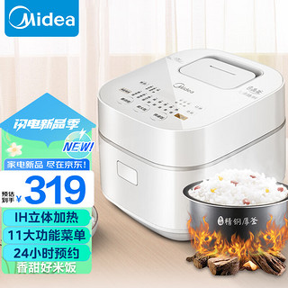 Midea 美的 电饭煲家用电电饭锅IH电磁加热精钢厚釜内胆一键柴火饭饭煲象牙白MB-WHS30C96（2-6人）