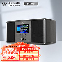 TONEWINNER 天逸 TY-W01 蓝牙音响系统 2.1高保真蓝牙无线数字音箱