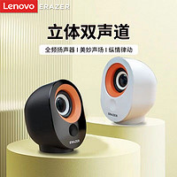 Lenovo 联想 异能者音响电脑音箱有线小音响多媒体笔记本电脑家用台式机