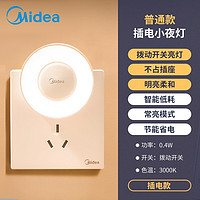 Midea 美的 小夜灯 暮光(普通机械款)