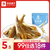 BESTORE 良品铺子 黄鱼酥40g肉类零食即食海鲜小吃小黄鱼休闲追剧零食