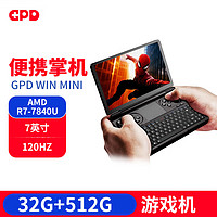 GPD win mini 7英寸游戏机掌机 120Hz电竞屏翻盖迷你口袋掌上电脑游戏机 AMD R7-7840U 32G+512G 标配