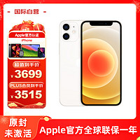 Apple 苹果 iPhone 12mini 白色 256G 全网通5G 智能手机 欧版 单卡 原封 未激活 原装配件 苹果认证翻新