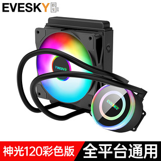 EVESKY 积至 神光120/240/360一体式CPU水冷散热器