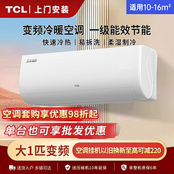TCL 乐华海倍空调新一级能效 变频冷暖 6GW/D-LH11Bp(B1)  净润风自清洁