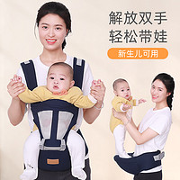移动端：爱源美（aiyuanmei）婴儿背带腰凳多功能轻便四季前抱式宝宝坐凳前后两用外出抱娃神器 深蓝色 组合款