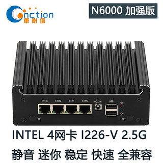 CNCTION 康耐信 N6000软路由器整机全2.5G4网口I226-V网卡静音无风 N6000加强版/014黑色机壳/2.5G网口