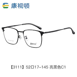 康视顿 近视眼镜商务方框男 光学眼镜框架散光度数3111亮黑色C1