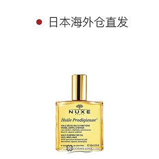 NUXE 欧树 Nux Prodigy 油 100ml