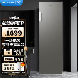 meling美菱meiling6层单门厨房冰箱电控变频风冷无霜大分区冷柜分层