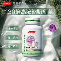 汤臣倍健 BYHEALTH熬夜夜肝片奶蓟草180片/瓶