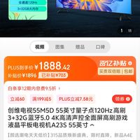 skyworth创维电视55m5d55英寸qled量子点高色准120hz高刷332gb4k高清
