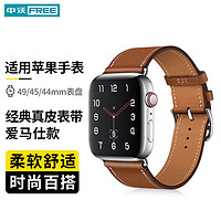 ZHONGWO 中沃 适用苹果手表表带Apple Watch爱马仕款真皮表带S9/S8/Ultra2/S7/se 49/45/44/42mm柔软舒适