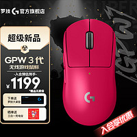 logitech 罗技 gpw3代无线鼠标PRO 2代升级版狗屁王3轻量化游戏电竞鼠标 LOL吃鸡 粉色