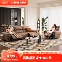 芝华仕（CHEERS）头等舱复古真皮电动功能零靠墙直排沙发家用客厅美拉德家具30269 可可棕-大三人+单人 30天发货