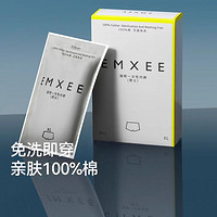 EMXEE 嫚熙 E3男士一次性内裤无菌纯棉男式四角平角短裤旅行免洗大码3条