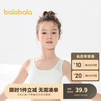 巴拉巴拉女童内衣发育期夏季网眼透气儿童小背心文胸防凸点防走光 本白10101 150cm