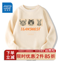真维斯儿童卫衣春秋款男童薄款国潮风上衣中大童圆领套头衫百搭 【薄款圆领】杏(牛虎兔) 160
