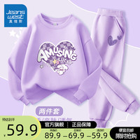 真维斯女童套装春季2024洋气时髦女大童时尚运动服儿童春季宽松卫衣 【两件套】浅紫浅紫/小紫心K 160cm