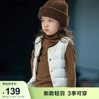 波司登(BOSIDENG)2024春儿童羽绒马甲男女童轻薄中性百搭内搭马甲T40130060DS 奶酪米7798 160/80
