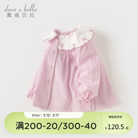 戴维贝拉儿童衬衫2024春装女童棉衬衣童装女宝宝纯色上衣 140cm