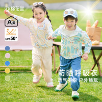棉花堂upf50+童装2024夏季新款针织印花防晒服防紫外线宝宝凉感防晒衫mm 炫彩熊熊 UPF50+ 130/64