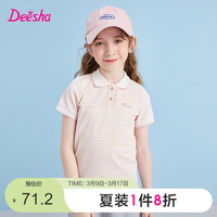 笛莎女童T恤2024夏儿童新款中大童宝宝上衣