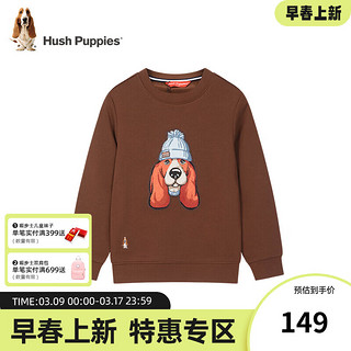 暇步士（Hush Puppies）童装儿童卫衣男女童春装儿童卫衣舒适毛圈柔软细腻时尚休闲 棕色 155cm(偏大半码)