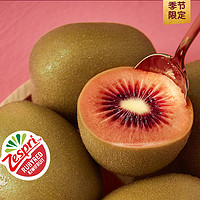 Zespri 佳沛 旗舰店宝石红奇异果新西兰进口红心猕猴桃新鲜水果应季红果，需拍2件