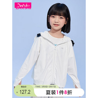 笛莎Deehsha童装女童外套2024夏季可脱卸帽檐多色多功能防晒服 本白 110