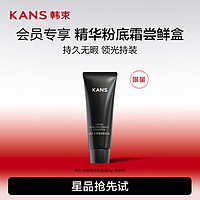 KANS 韩束 持久无瑕精华粉底霜02自然白5g