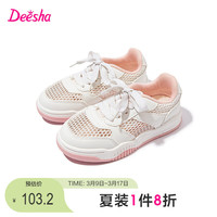 笛莎童装女童柔软舒适鞋子2024夏季女宝宝优雅时尚运动鞋 本白 32