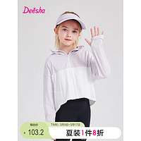 笛莎Deesha 童装女童轻盈外套2024夏季儿童机能风大帽檐防晒外套 浅紫 165