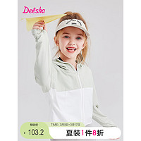 笛莎Deesha 童装女童轻盈外套2024夏季儿童机能风大帽檐防晒外套 浅绿 160