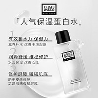 奥伦纳素 精华级高保湿补水蛋白水15ml+20元回购券