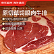 京东超市 海外直采原切草饲眼肉牛排1kg（5片装） 牛肉年货年夜饭