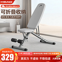 HEAD 海德 哑铃凳卧推凳多功能仰卧起坐腹肌板健身椅飞鸟凳折叠健身器材