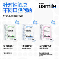 usmile 笑容加 卓效养白漱口水减轻牙渍清洁口腔持久清新口气便携