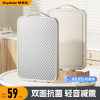 Royalstar 荣事达 不锈钢砧板抗菌切菜板防霉刀板水果案板双面擀面板占板 41x27中号魔方款 长方形