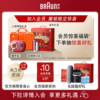 BRAUN 博朗 5系M7200cc男士电动剃须刀