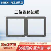 西蒙（SIMON）开关插座面板一开五孔插座空调网络四孔插座5孔墙壁M3系列荧光灰 两位联体边框